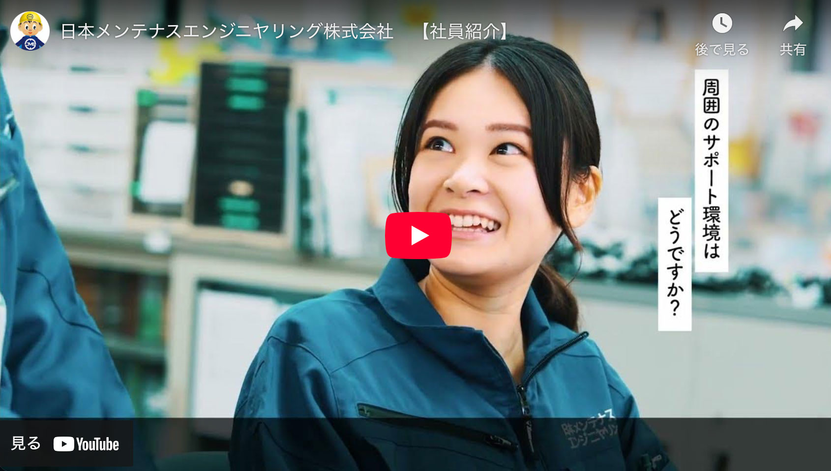 社員紹介：2018年入社 広島県勤務