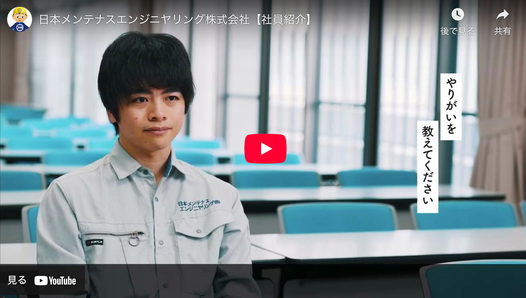 社員紹介：2022年入社 滋賀県勤務