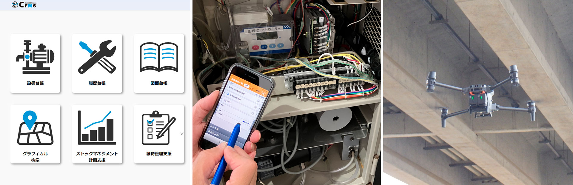 DX（デジタルトランスフォーメーション）