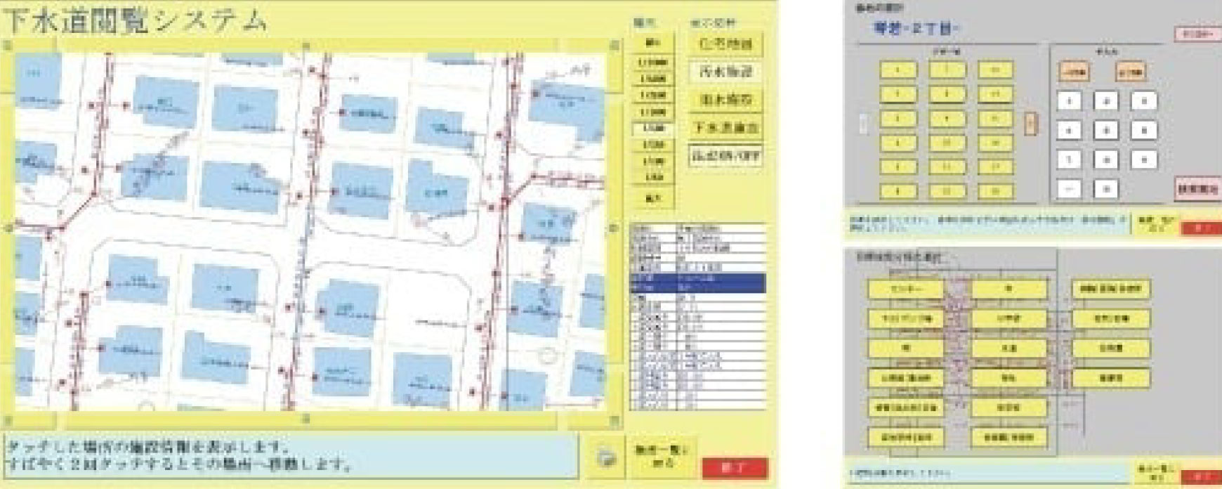 窓口業務支援（共通機能）